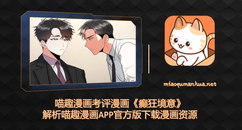 偷心情狐