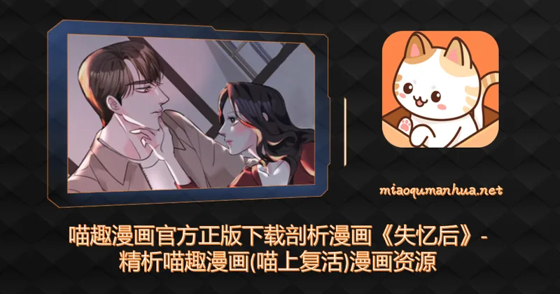 失忆后