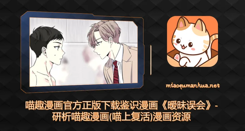 暧昧误会